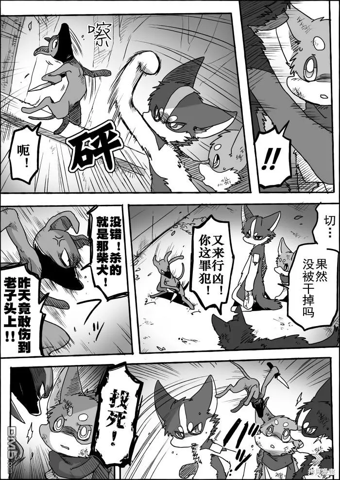 第6话 第32页