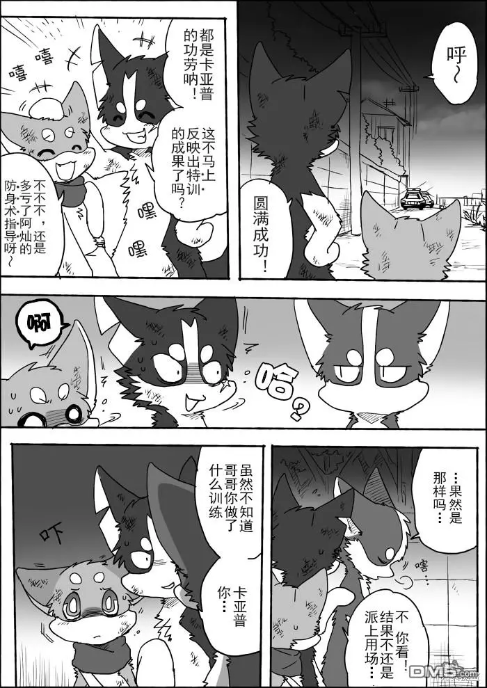 第6话 第35页