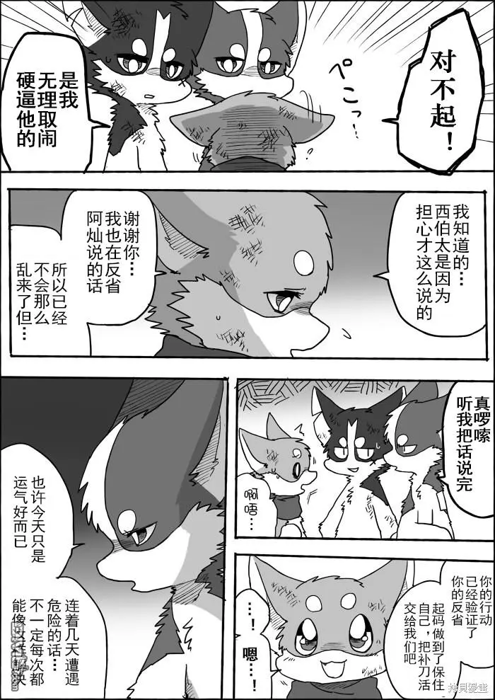 第6话 第36页