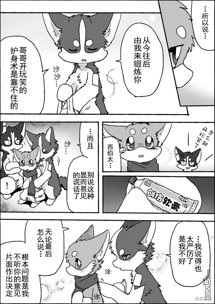 第6话 第37页