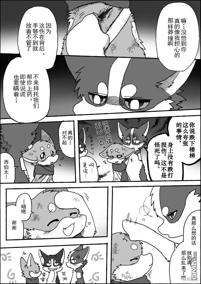 第6话 第38页