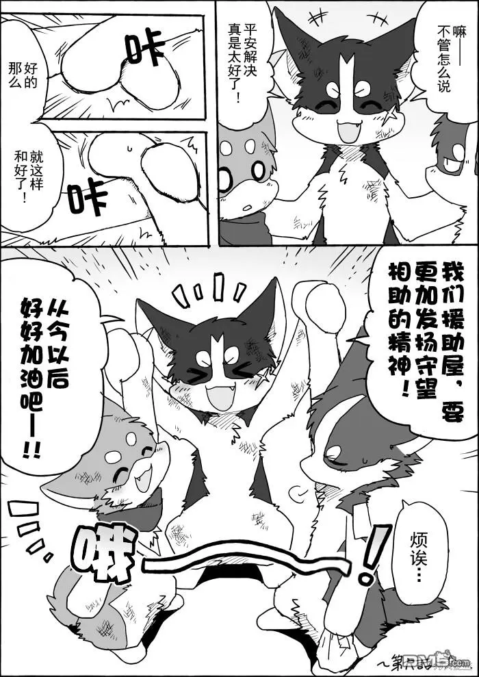 第6话 第39页