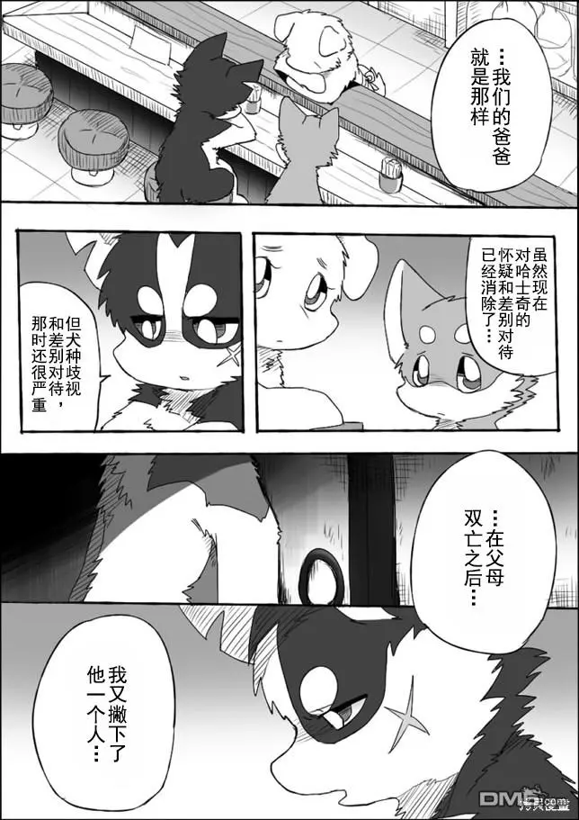 第5话 第2页