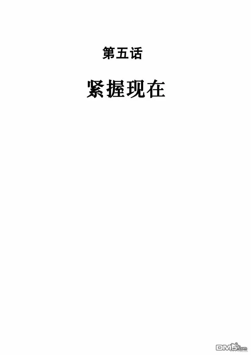 第5话 第3页
