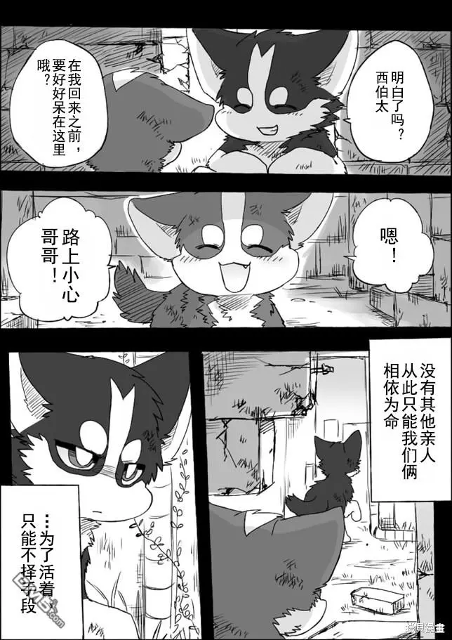 第5话 第4页