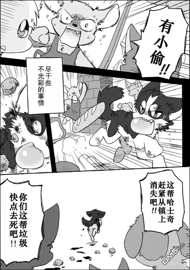 第5话 第5页