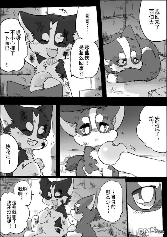 第5话 第6页