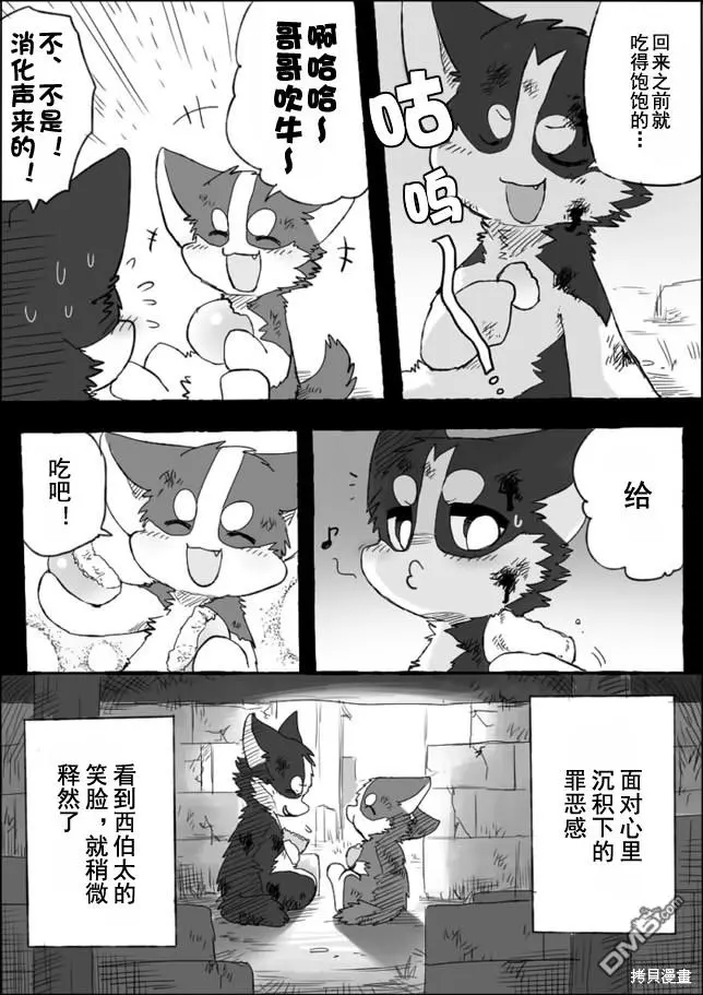 第5话 第7页