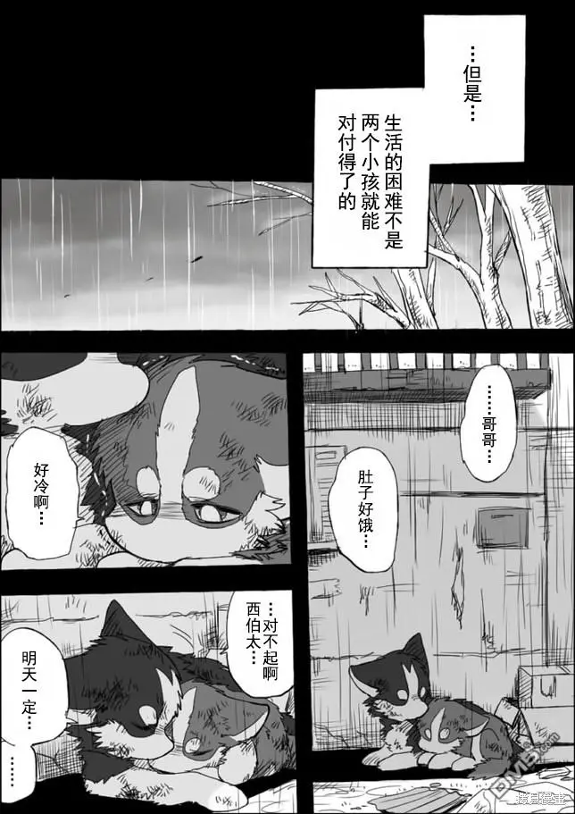 第5话 第8页