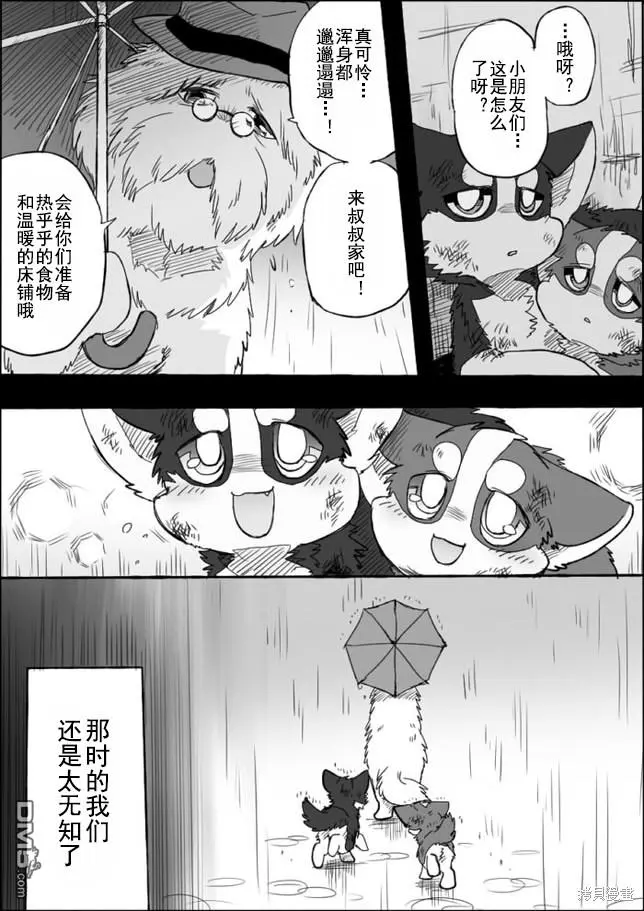 第5话 第9页