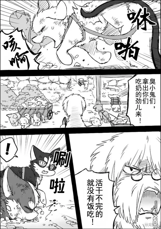 第5话 第13页