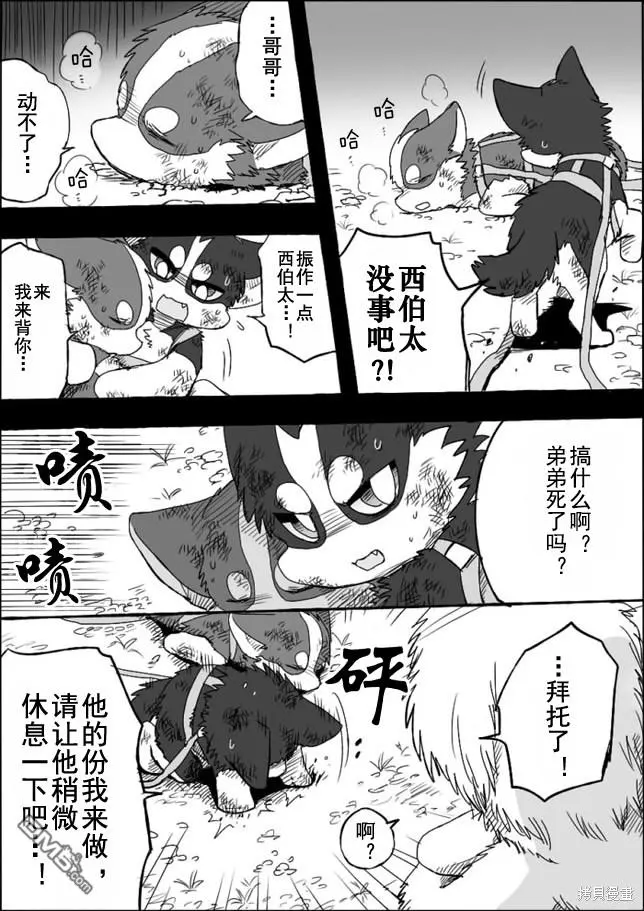 第5话 第14页