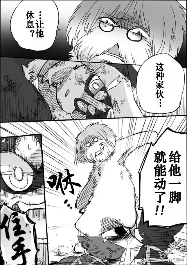 第5话 第15页