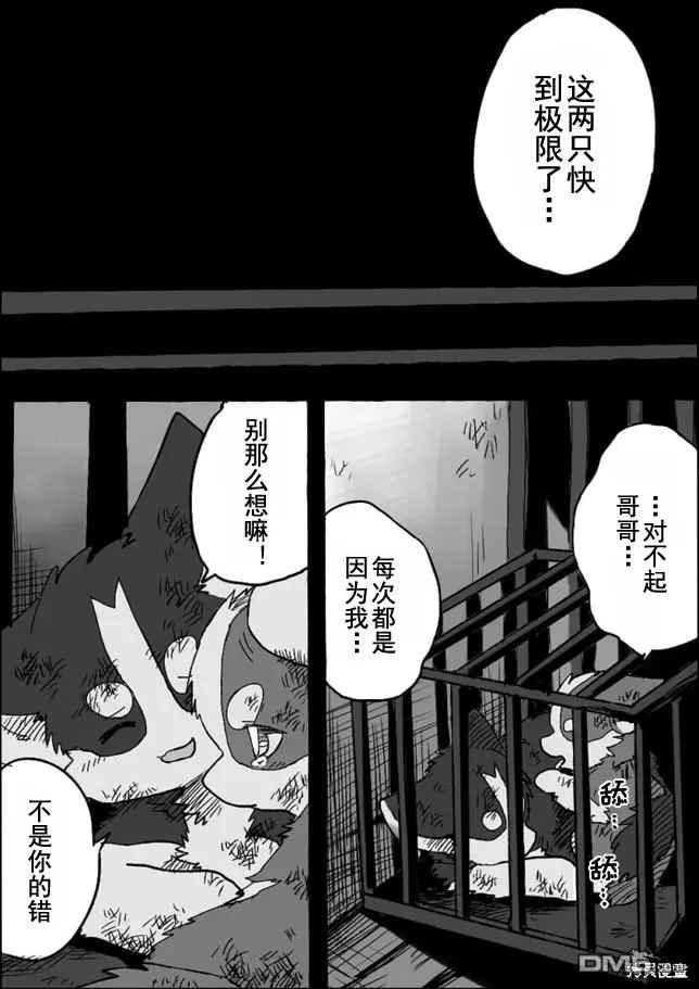 第5话 第17页