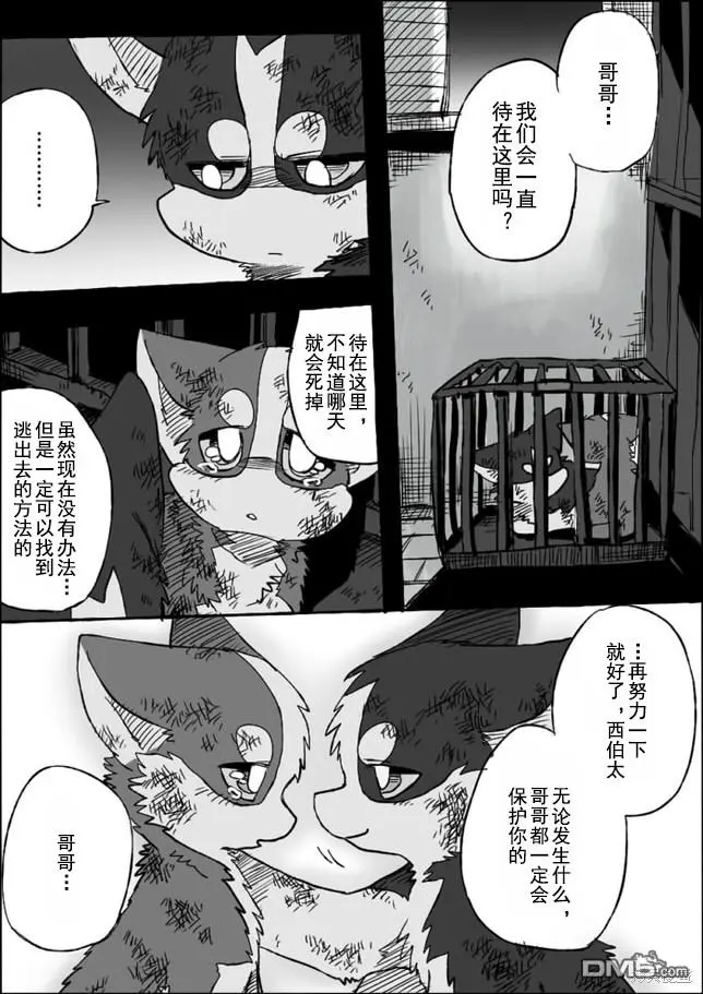 第5话 第18页