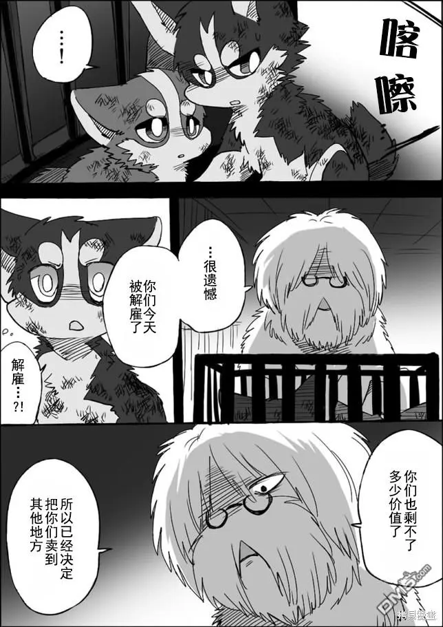 第5话 第19页