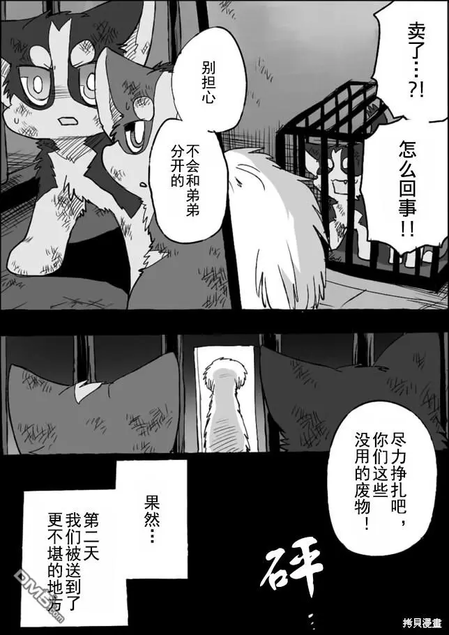 第5话 第20页