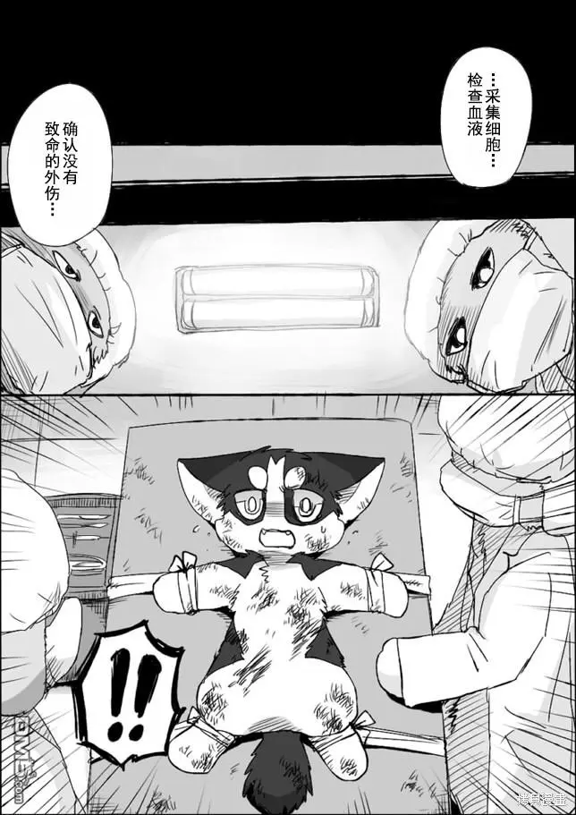 第5话 第21页