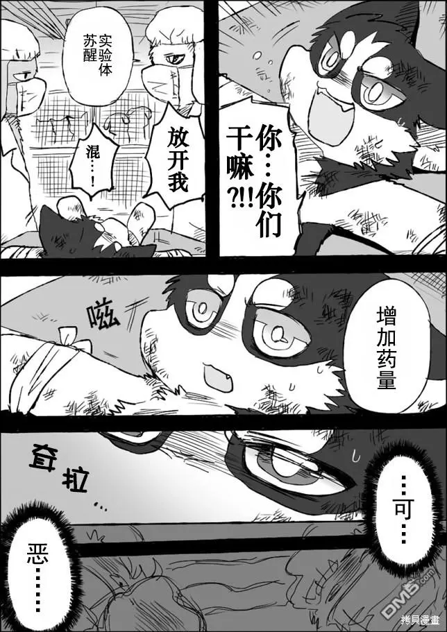 第5话 第22页