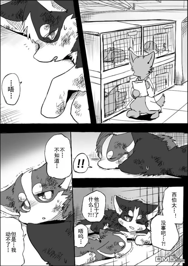 第5话 第23页