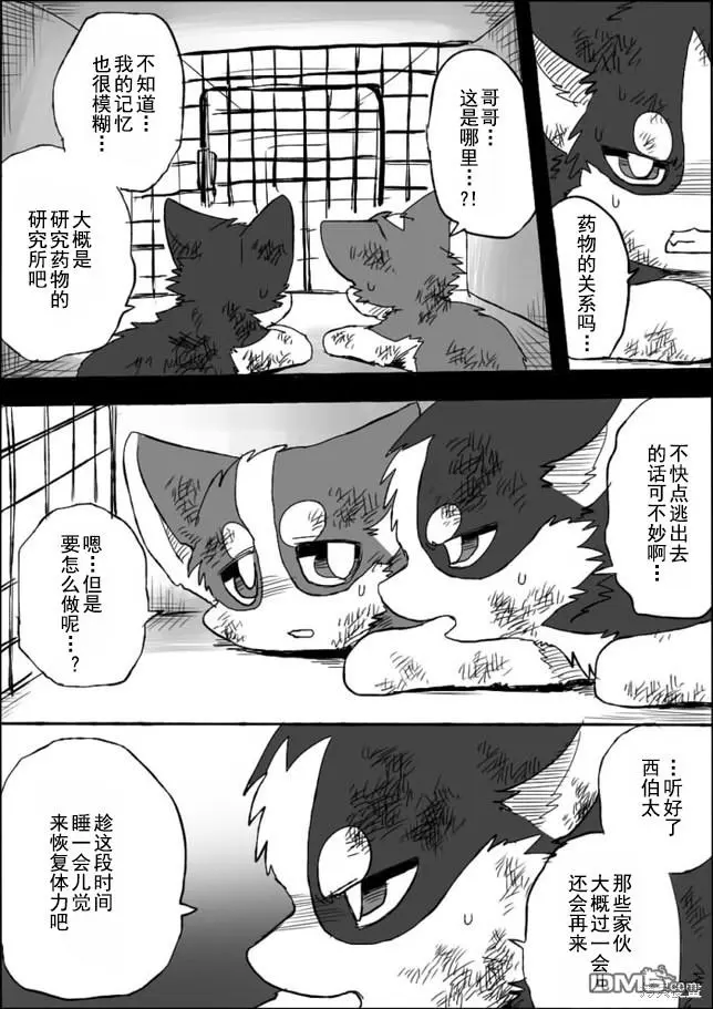 第5话 第24页
