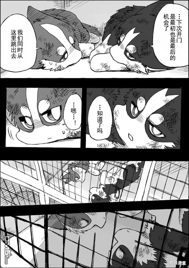 第5话 第25页