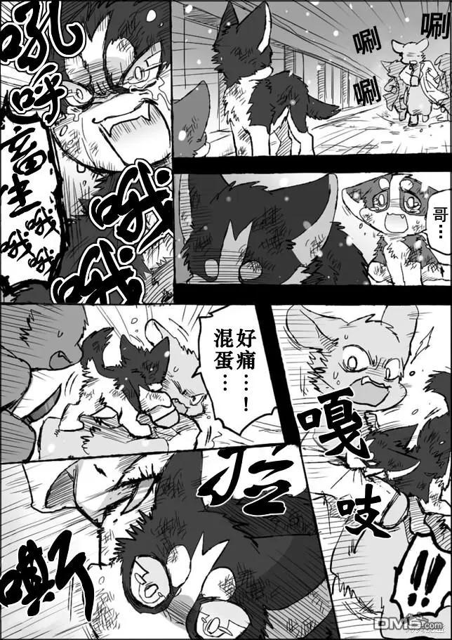 第5话 第30页