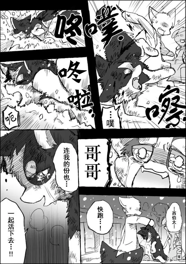第5话 第31页