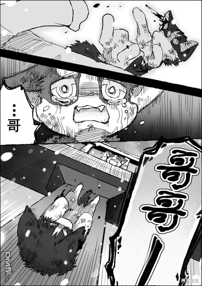 第5话 第32页