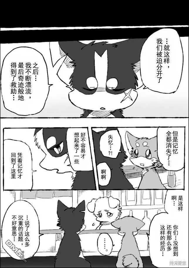 第5话 第33页