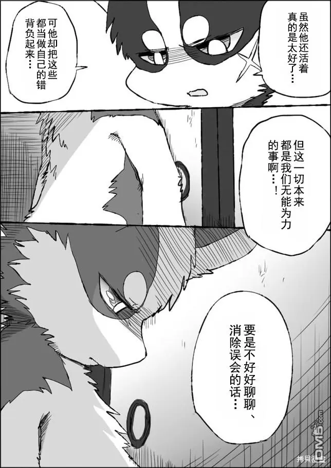 第5话 第34页