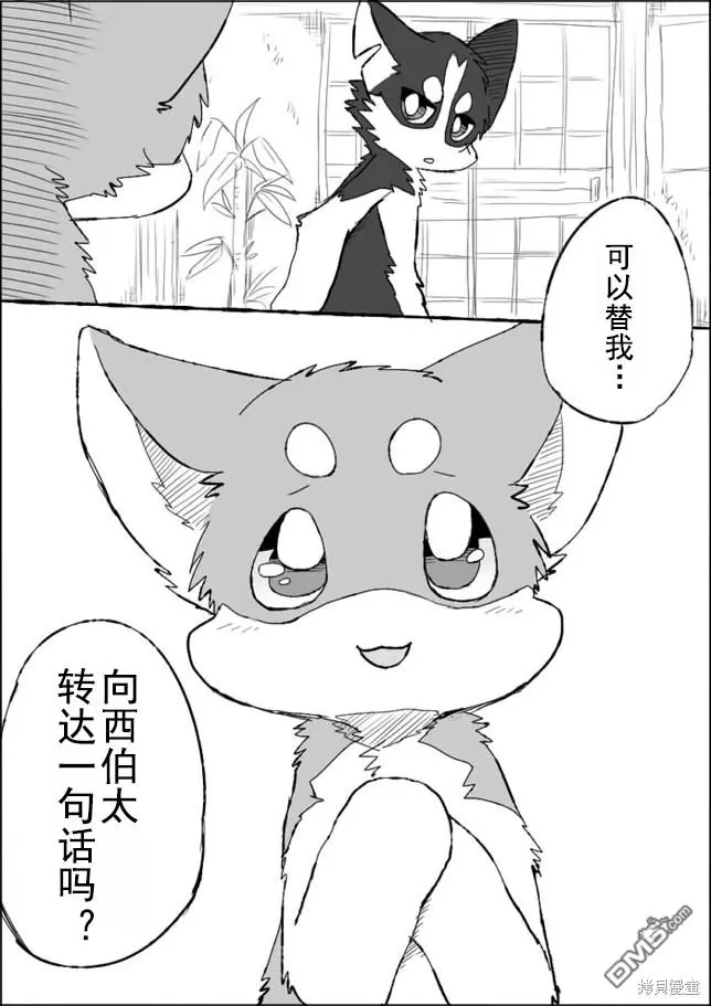 第5话 第36页