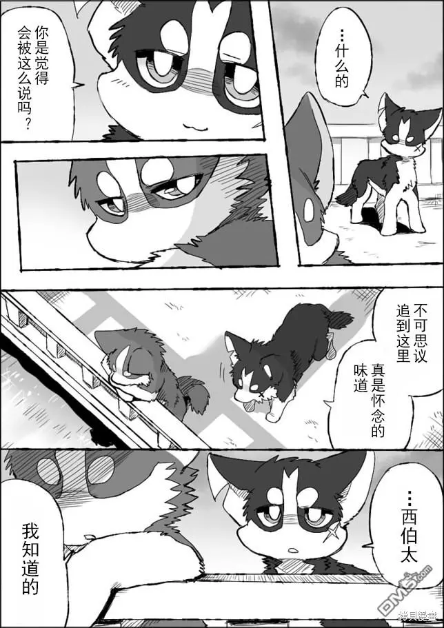 第5话 第38页
