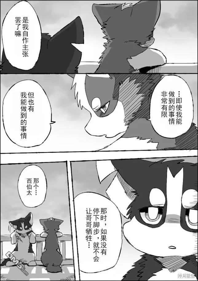 第5话 第39页
