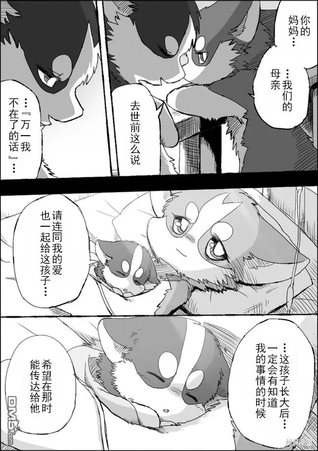 第5话 第40页