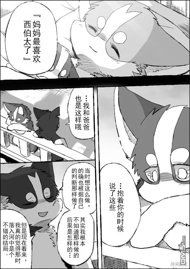 第5话 第41页