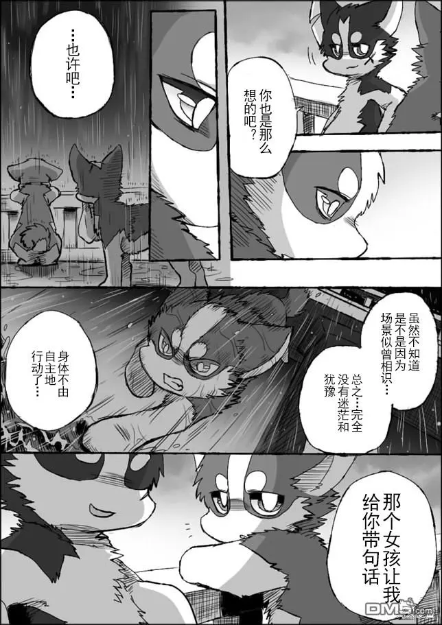 第5话 第42页