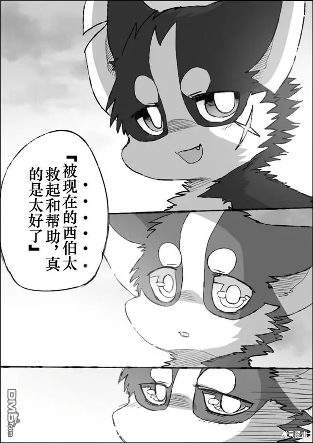 第5话 第43页