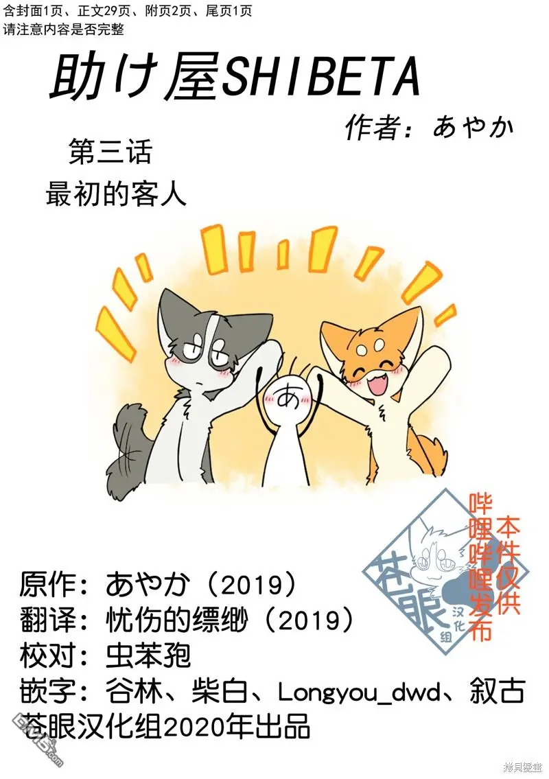 第3话 第1页