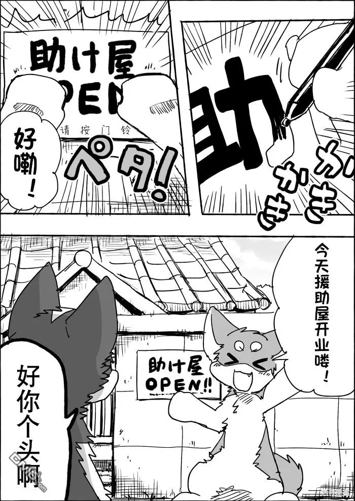 第3话 第2页