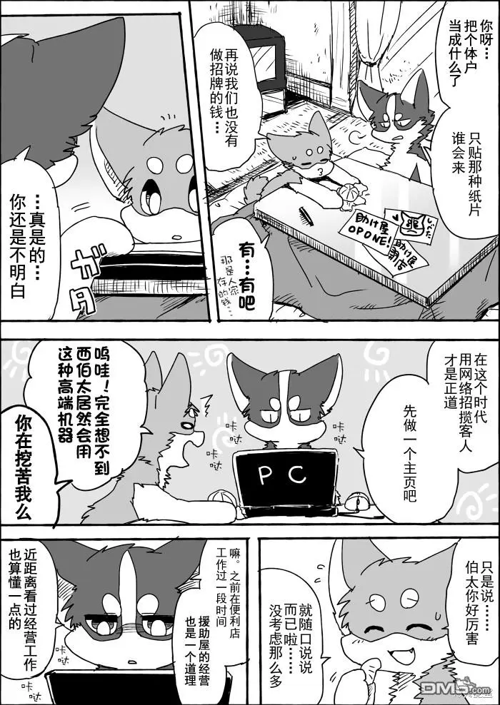 第3话 第4页