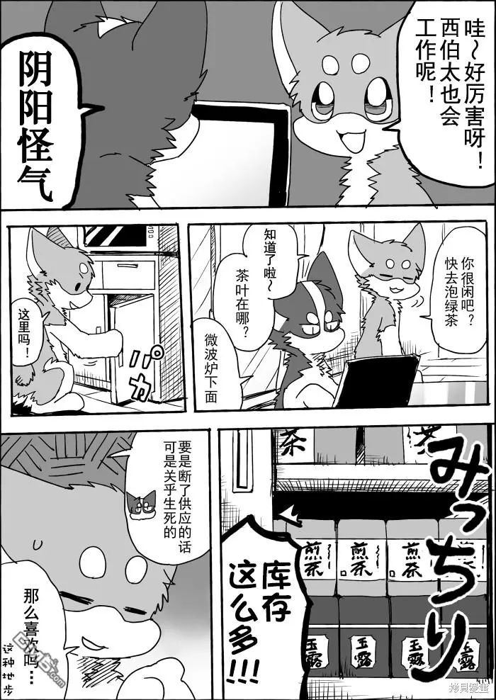 第3话 第5页