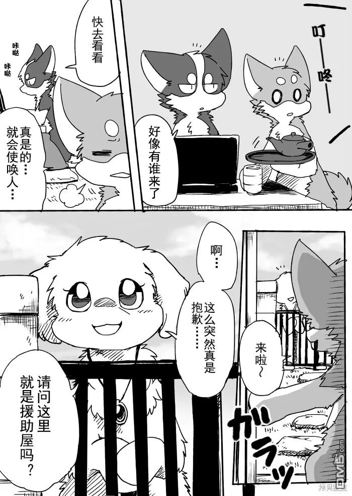 第3话 第6页