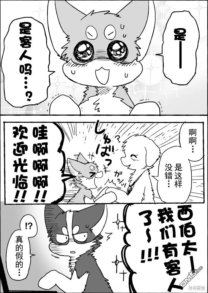 第3话 第7页