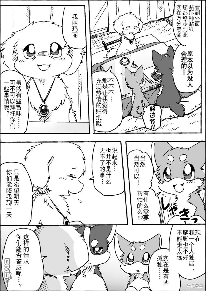 第3话 第8页