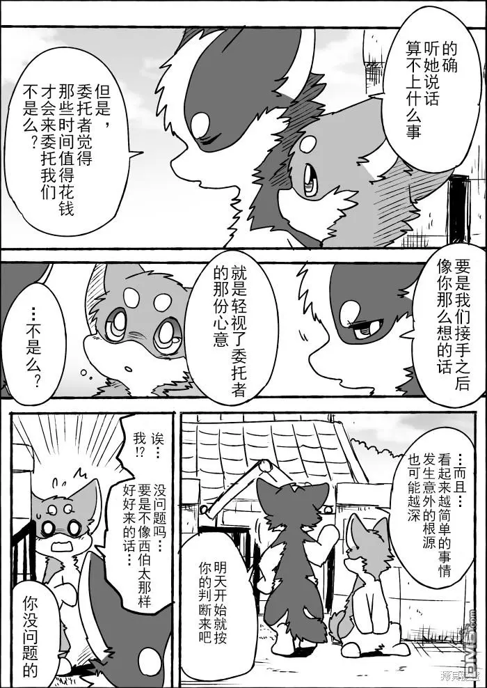 第3话 第11页