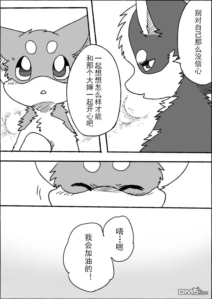 第3话 第12页