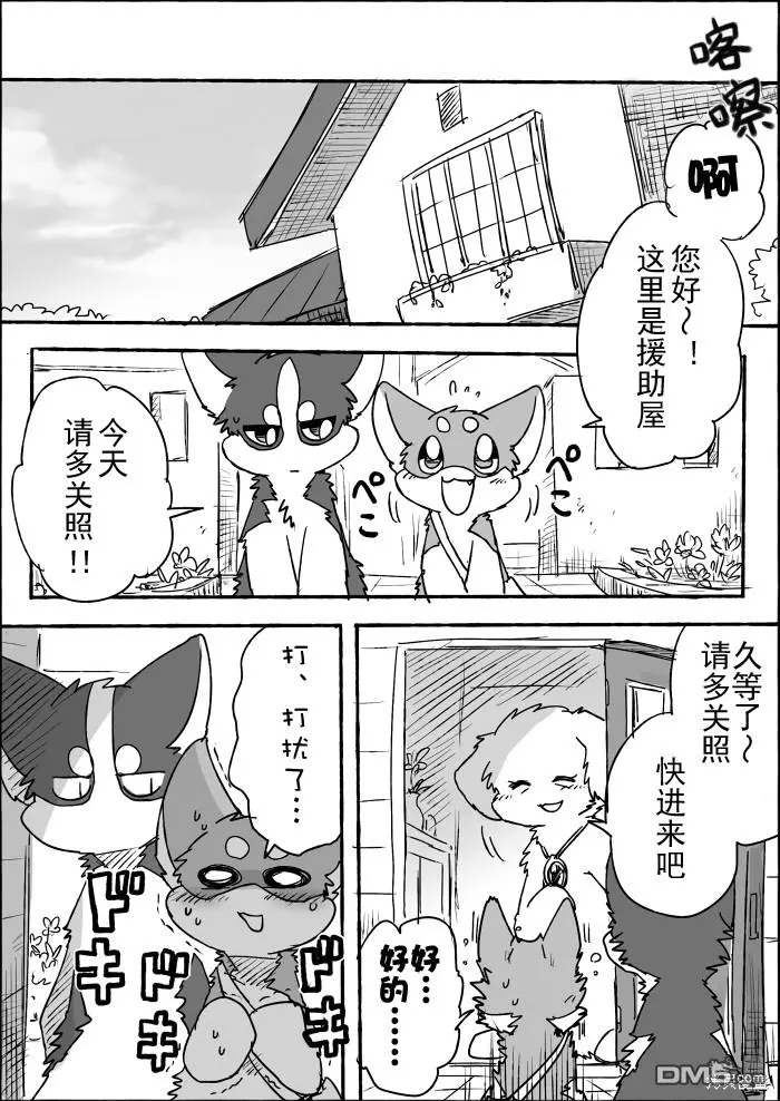第3话 第13页
