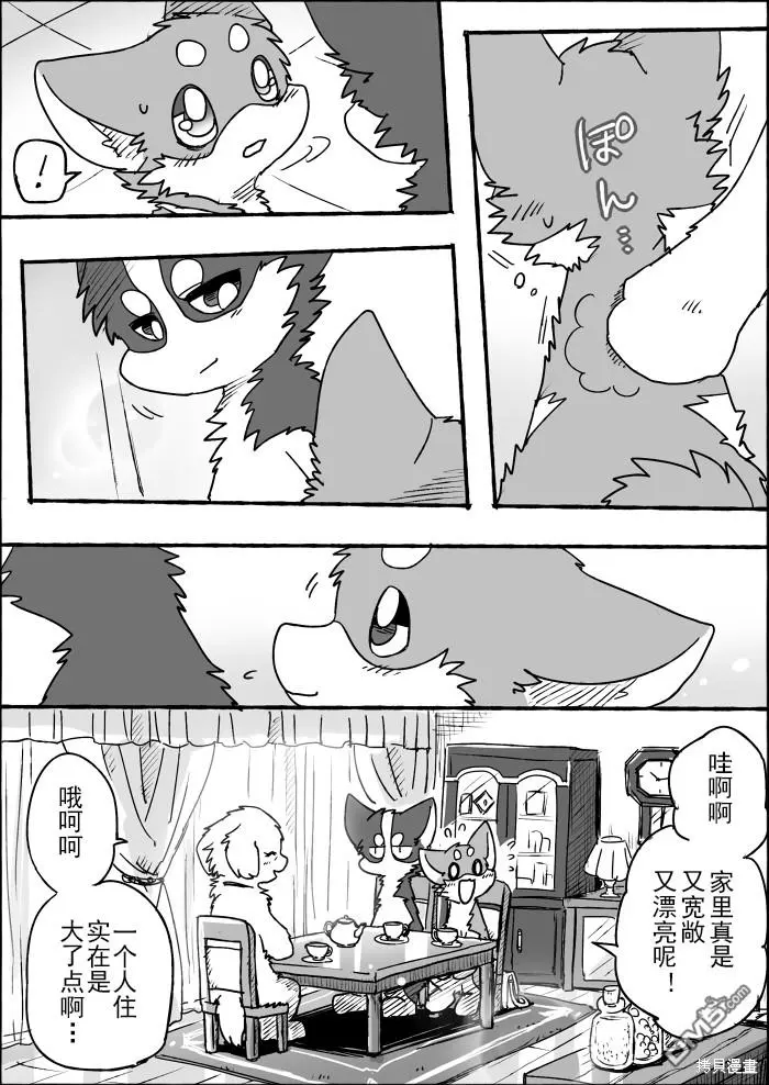 第3话 第14页