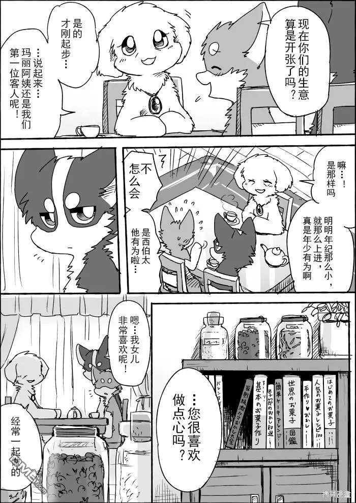 第3话 第15页